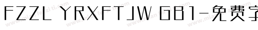 FZZL YRXFTJW GB1字体转换